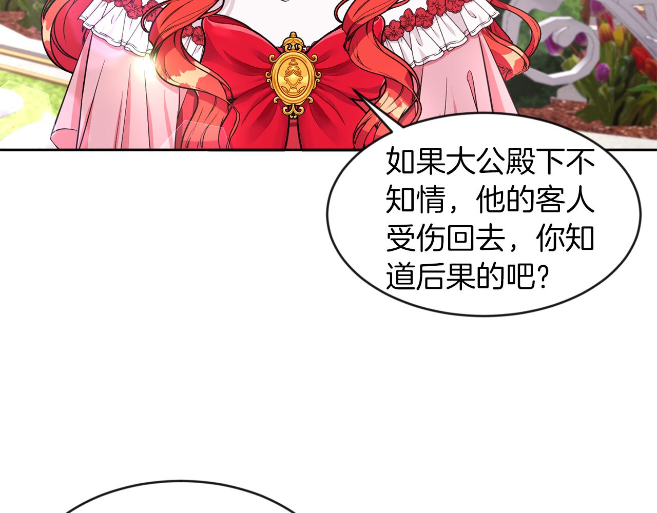 第27话 番外篇 基尔小时候4(1/2)-第27话