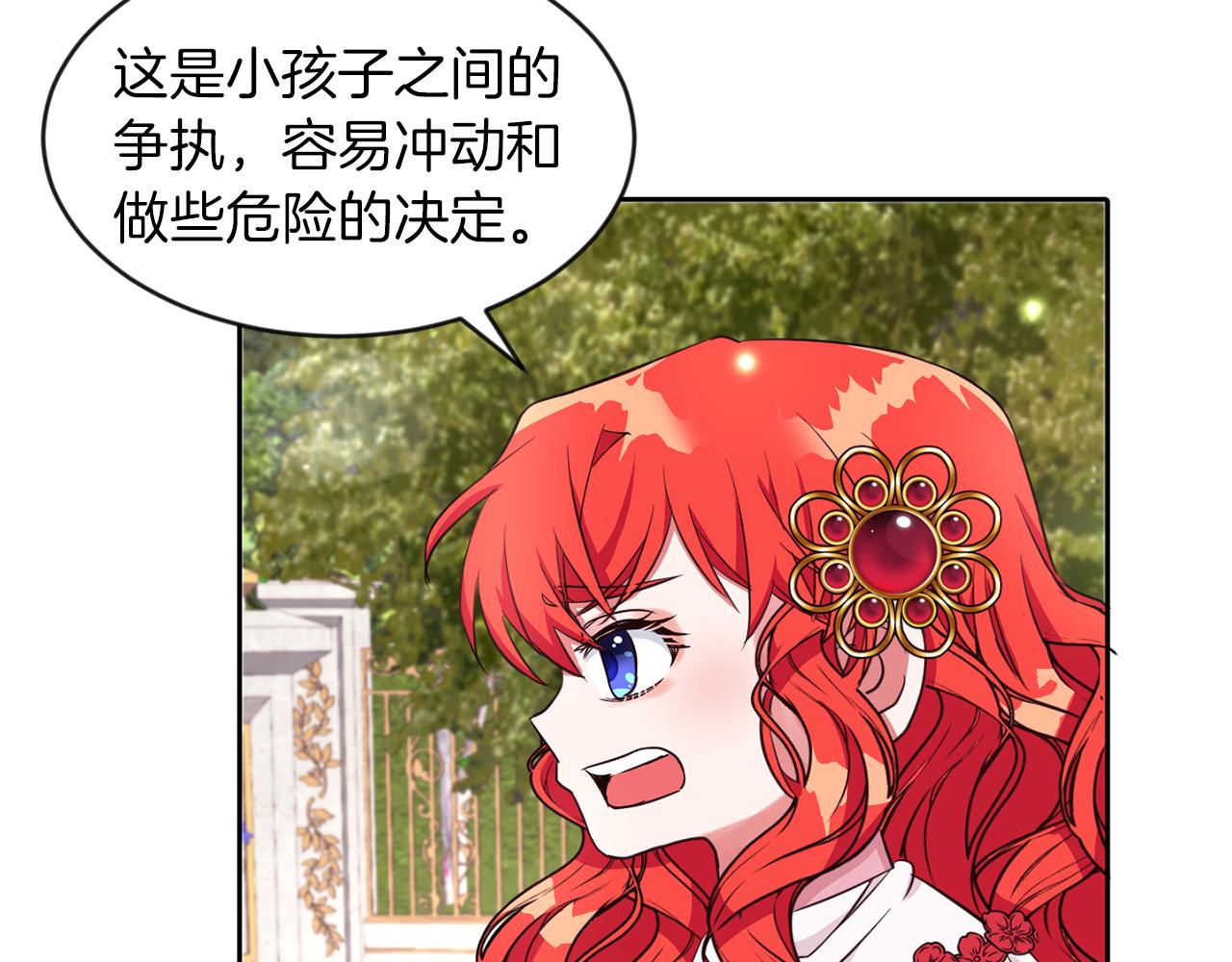 第27话 番外篇 基尔小时候4(1/2)-第27话