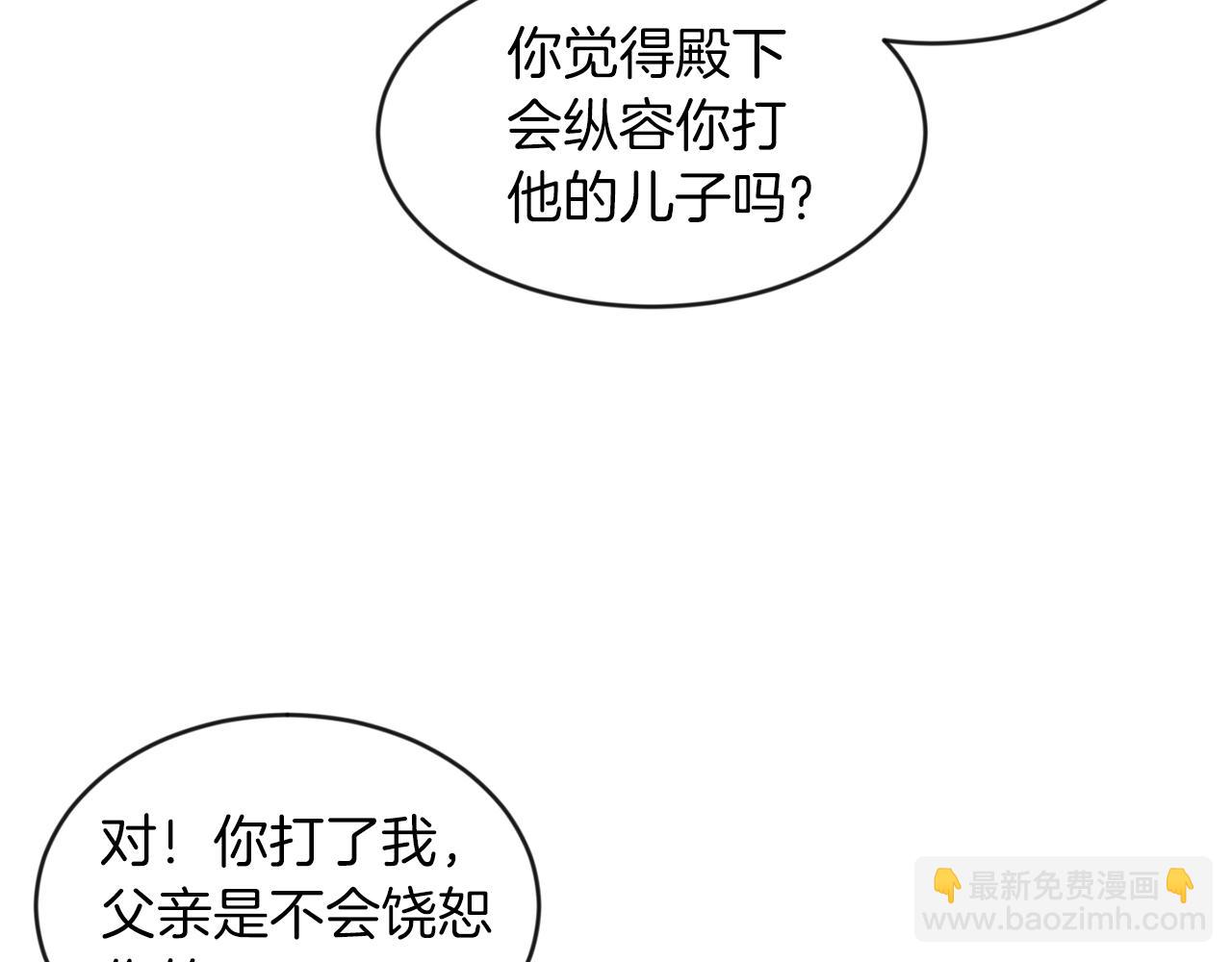 第27话 番外篇 基尔小时候4(1/2)-第27话