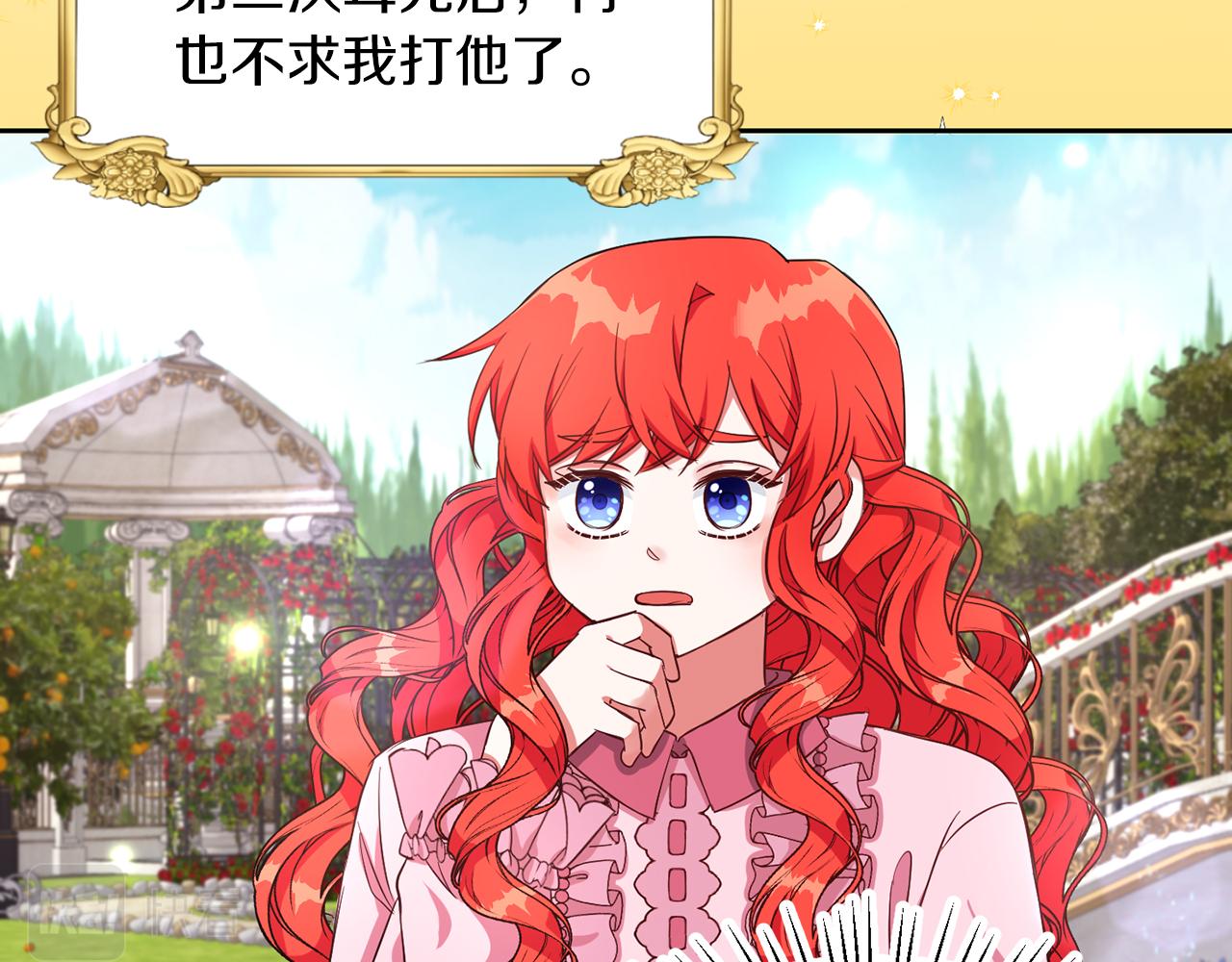 第29话 减少茶话会(1/2)-第29话