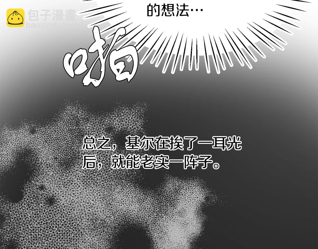 第29话 减少茶话会(1/2)-第29话