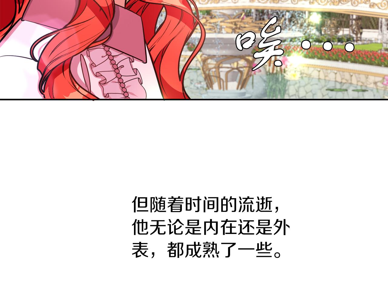 第29话 减少茶话会(1/2)-第29话