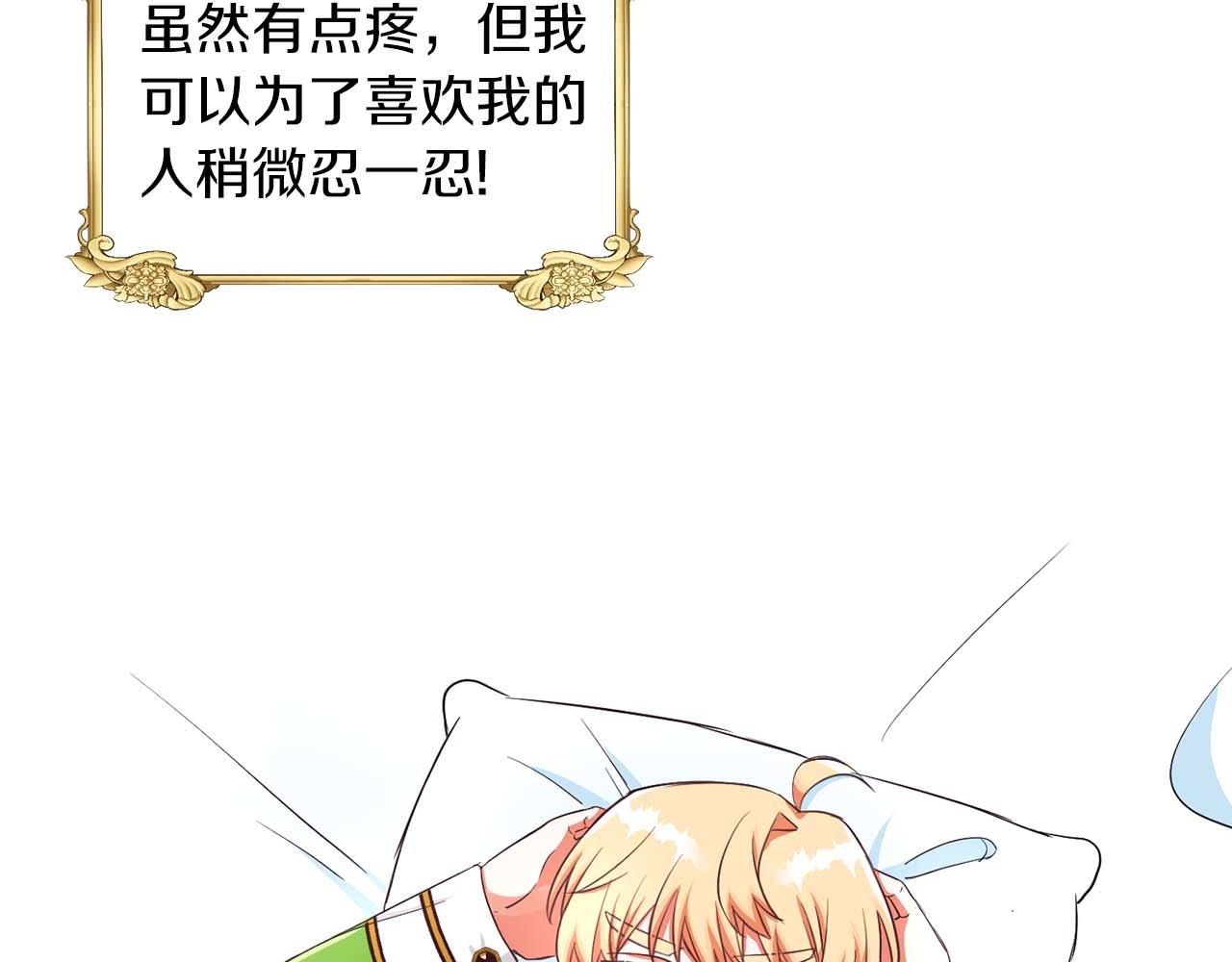 第29话 减少茶话会(1/2)-第29话