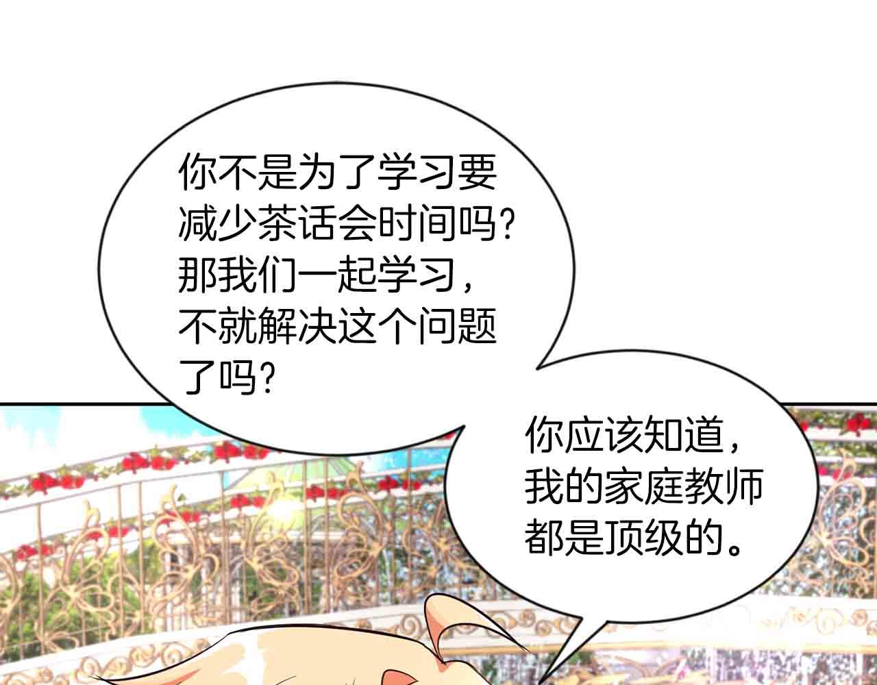 第31话 自作主张(1/3)-第31话