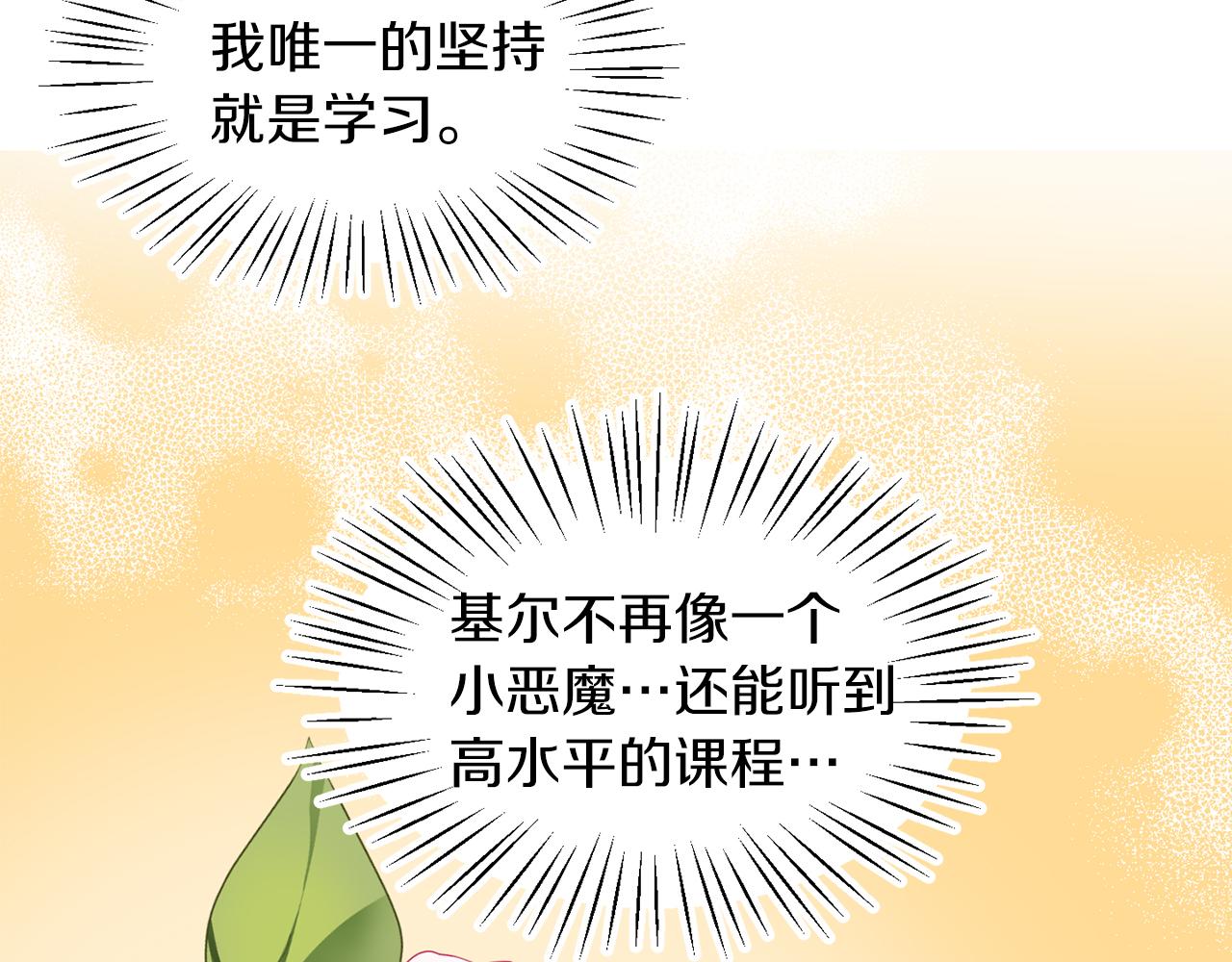 第31话 自作主张(1/3)-第31话