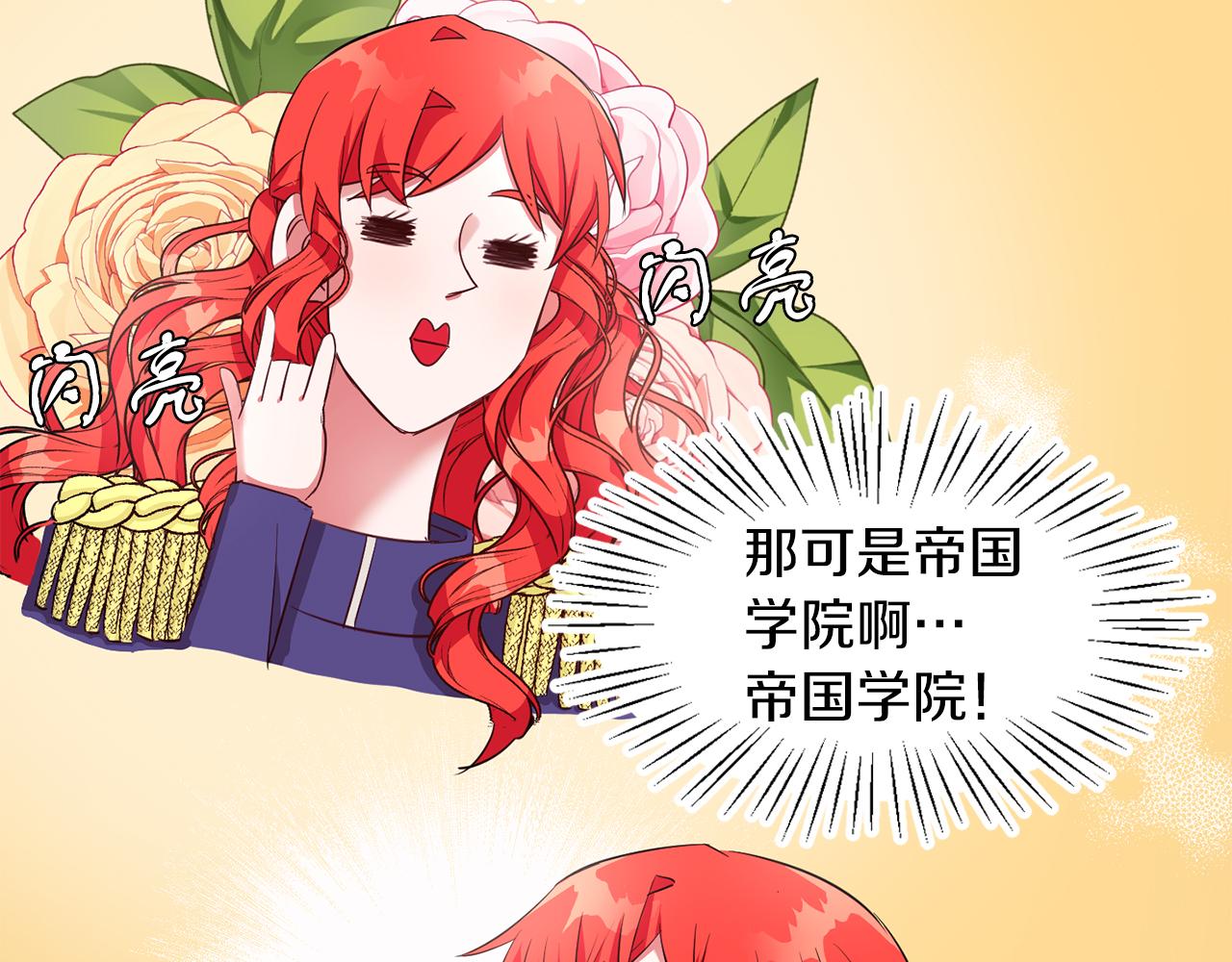 第31话 自作主张(1/3)-第31话