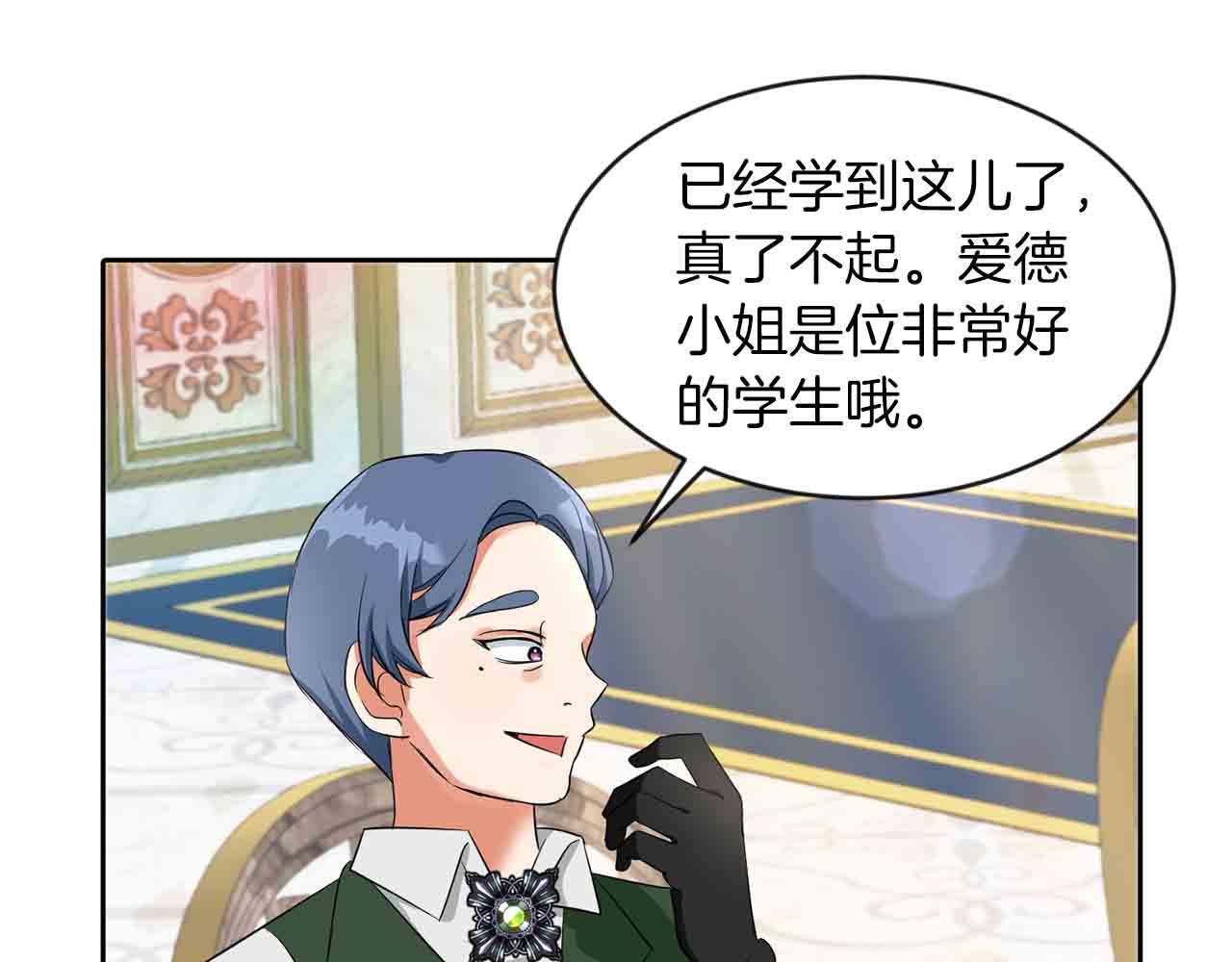 第33话 努力的基尔(1/3)-第33话