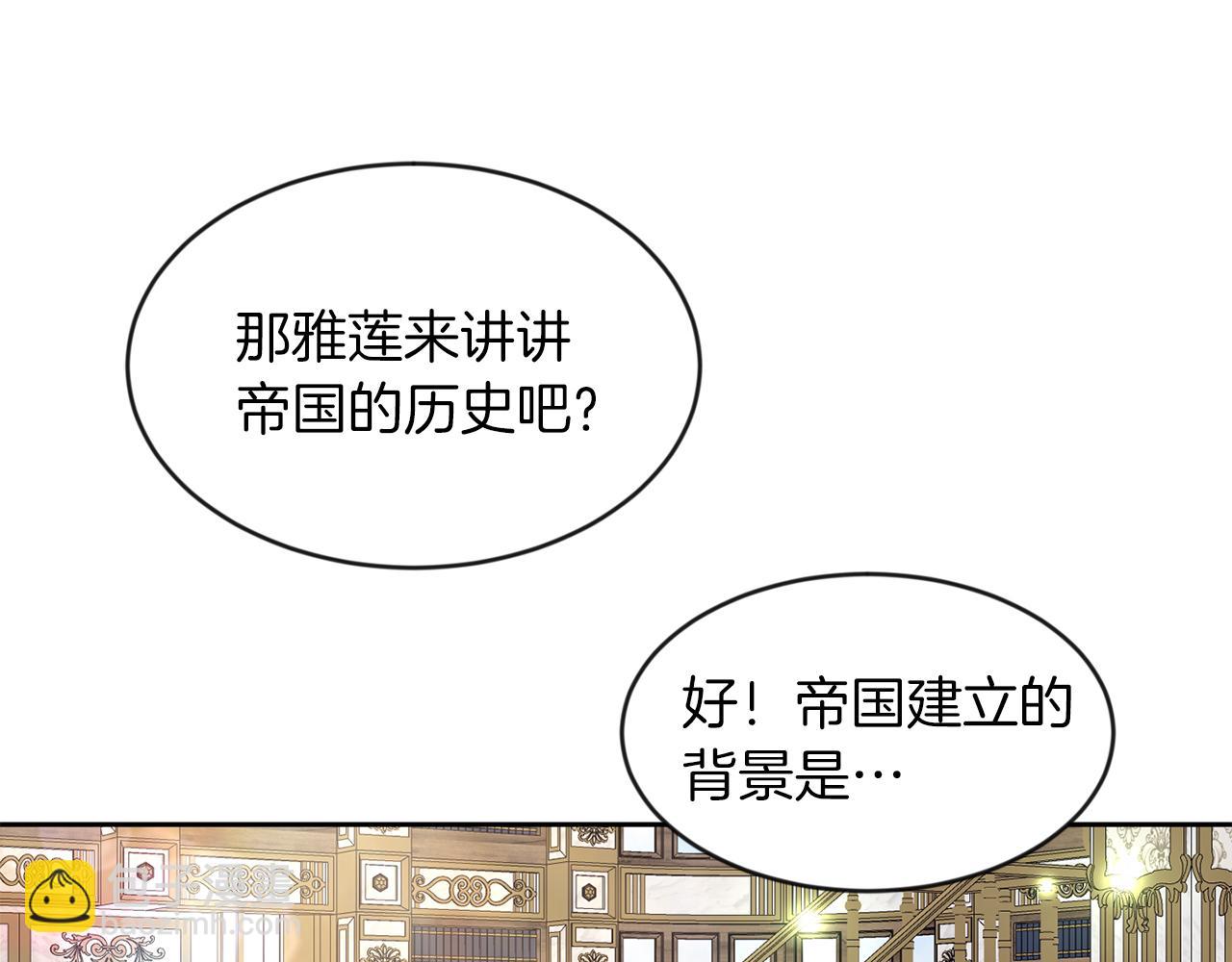 第33话 努力的基尔(1/3)-第33话