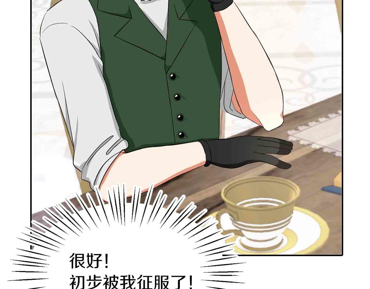 第33话 努力的基尔(1/3)-第33话