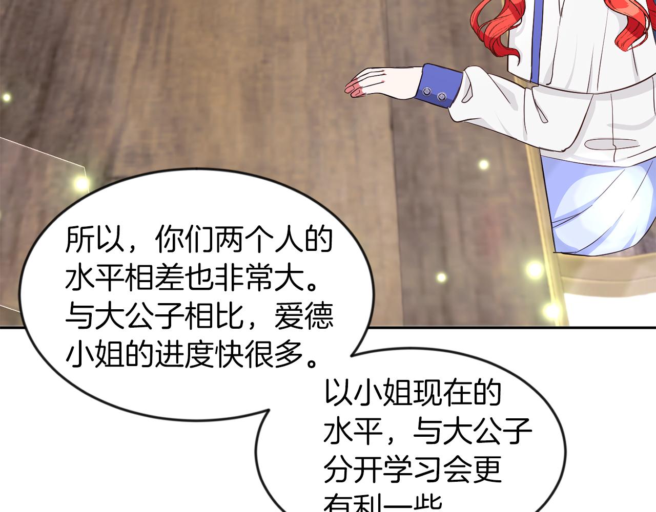 第33话 努力的基尔(1/3)-第33话