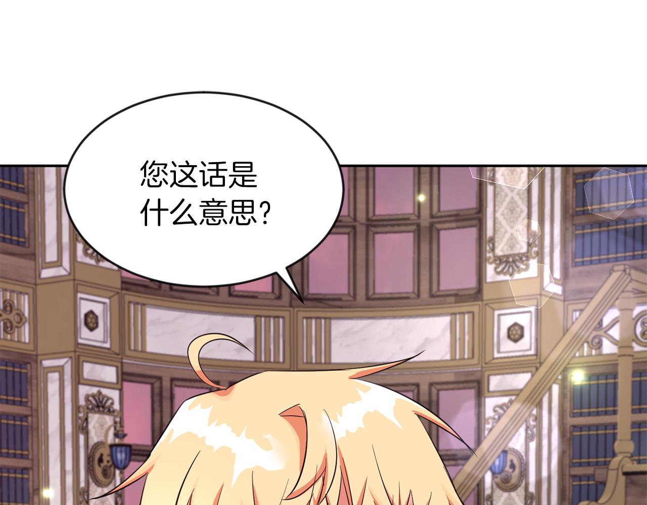 第33话 努力的基尔(1/3)-第33话