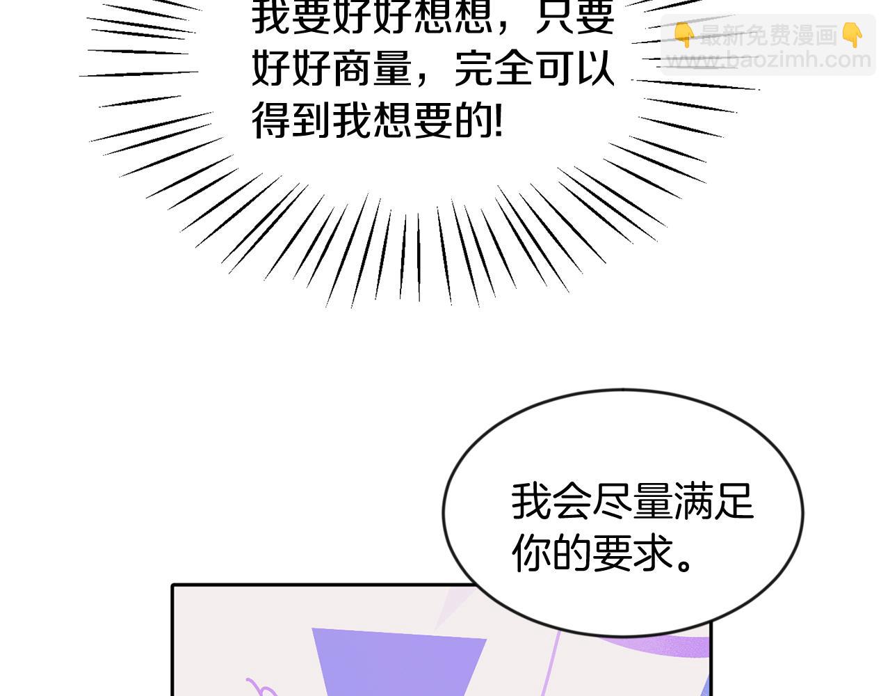 第35话 爆发边缘(1/3)-第35话