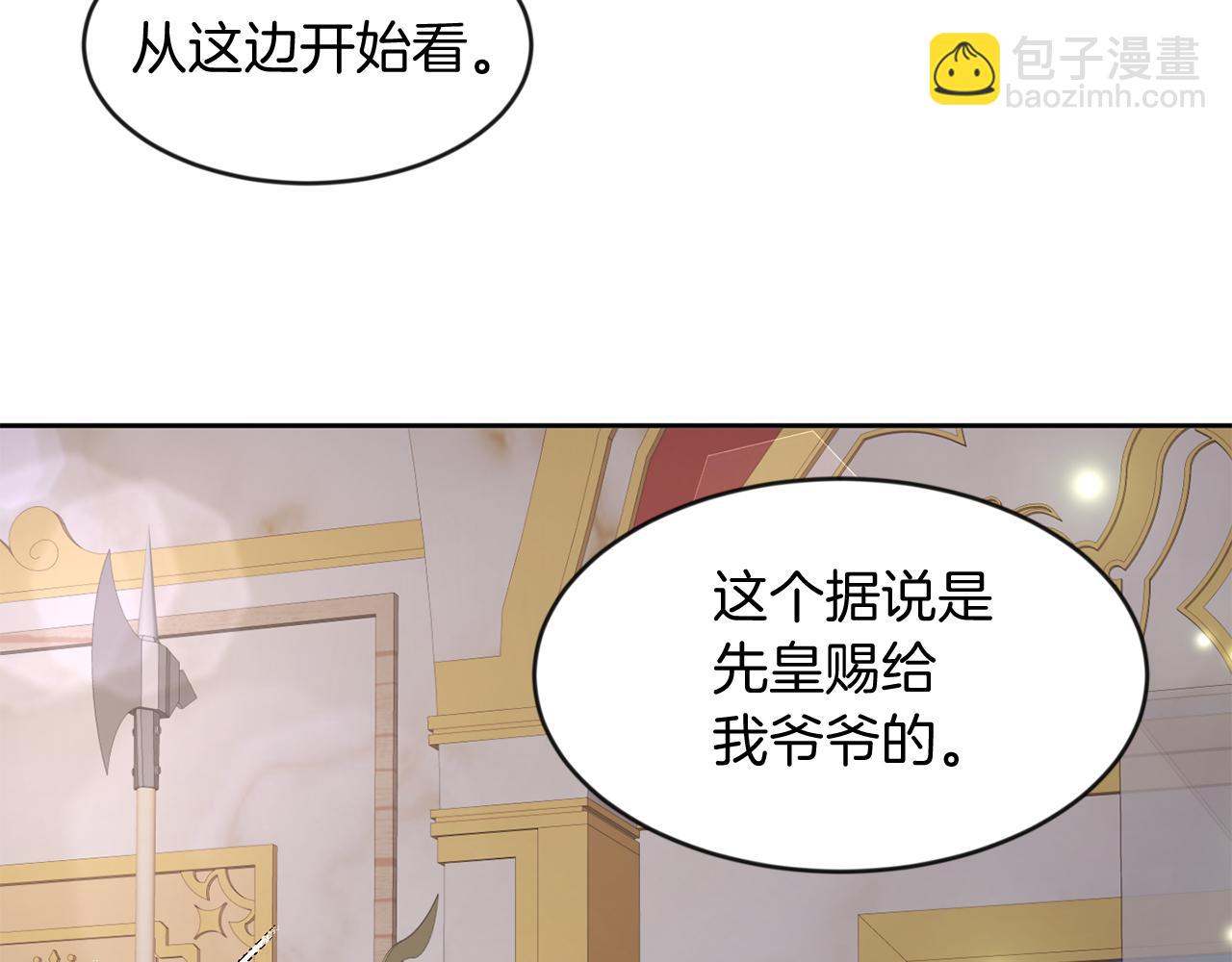 第39话 活着的宝石(1/3)-第39话