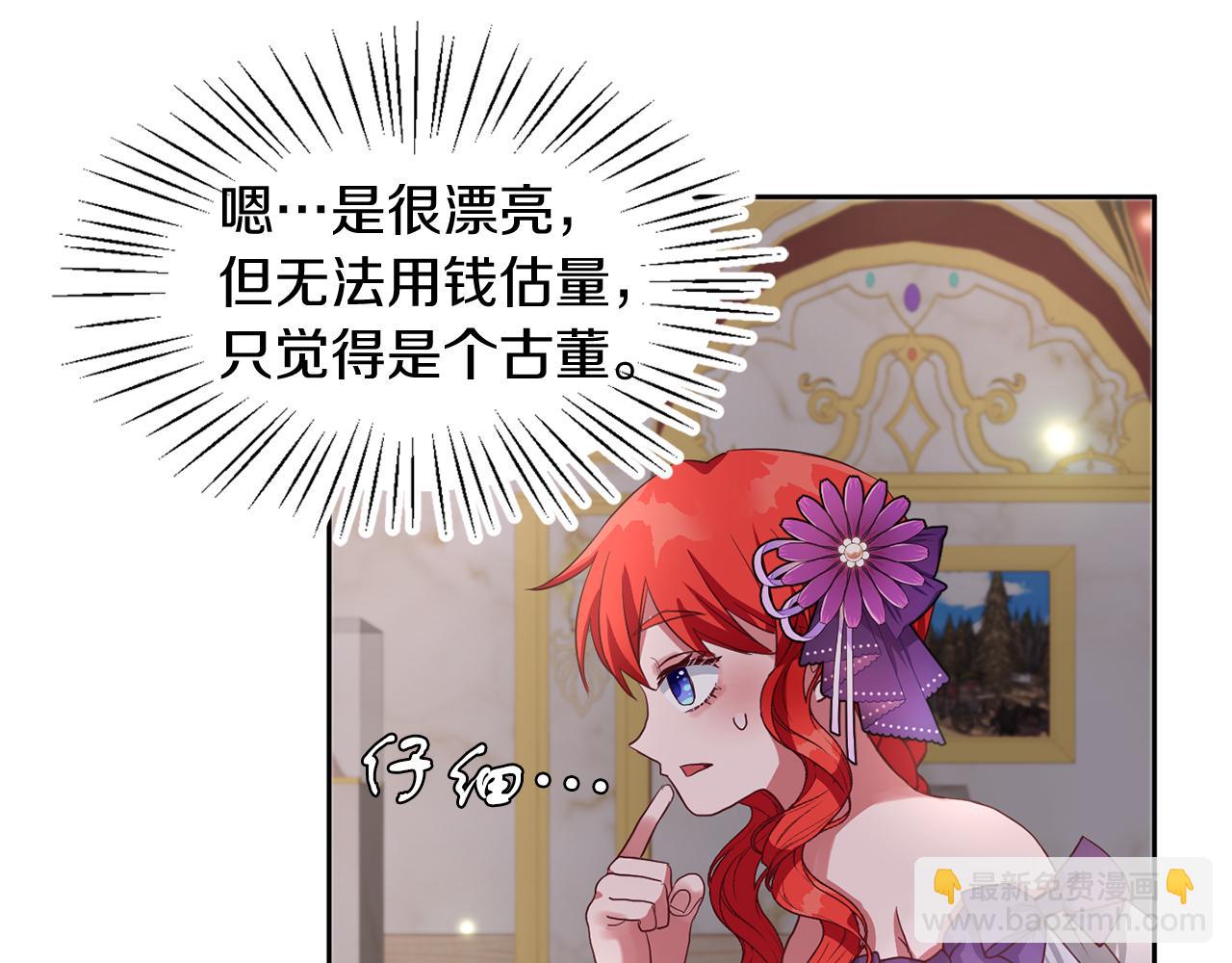 第39话 活着的宝石(1/3)-第39话