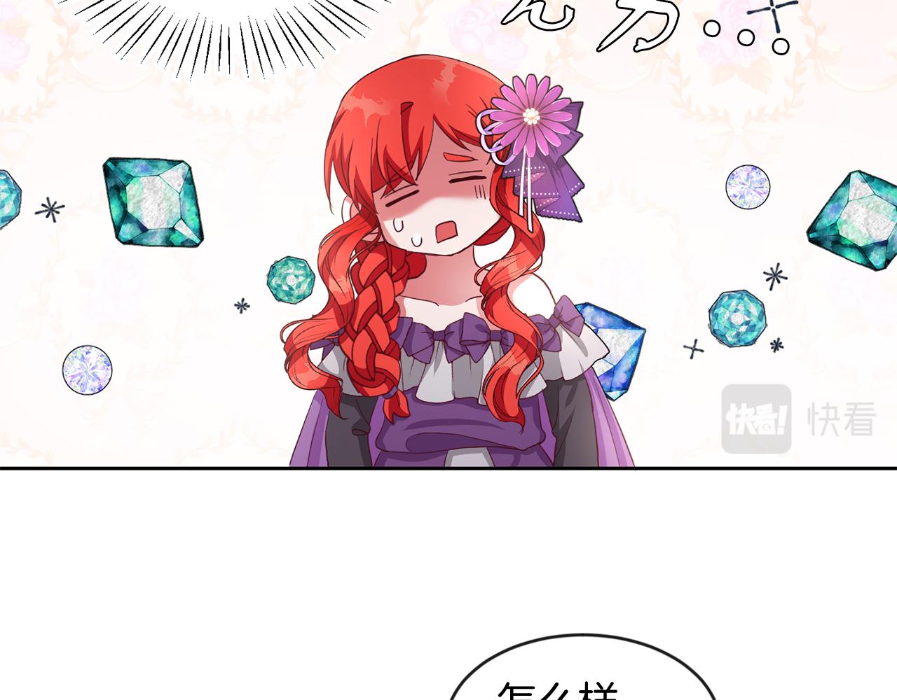 第39话 活着的宝石(1/3)-第39话