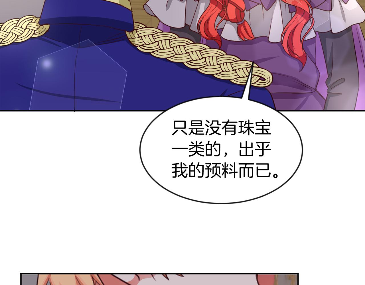 第39话 活着的宝石(1/3)-第39话