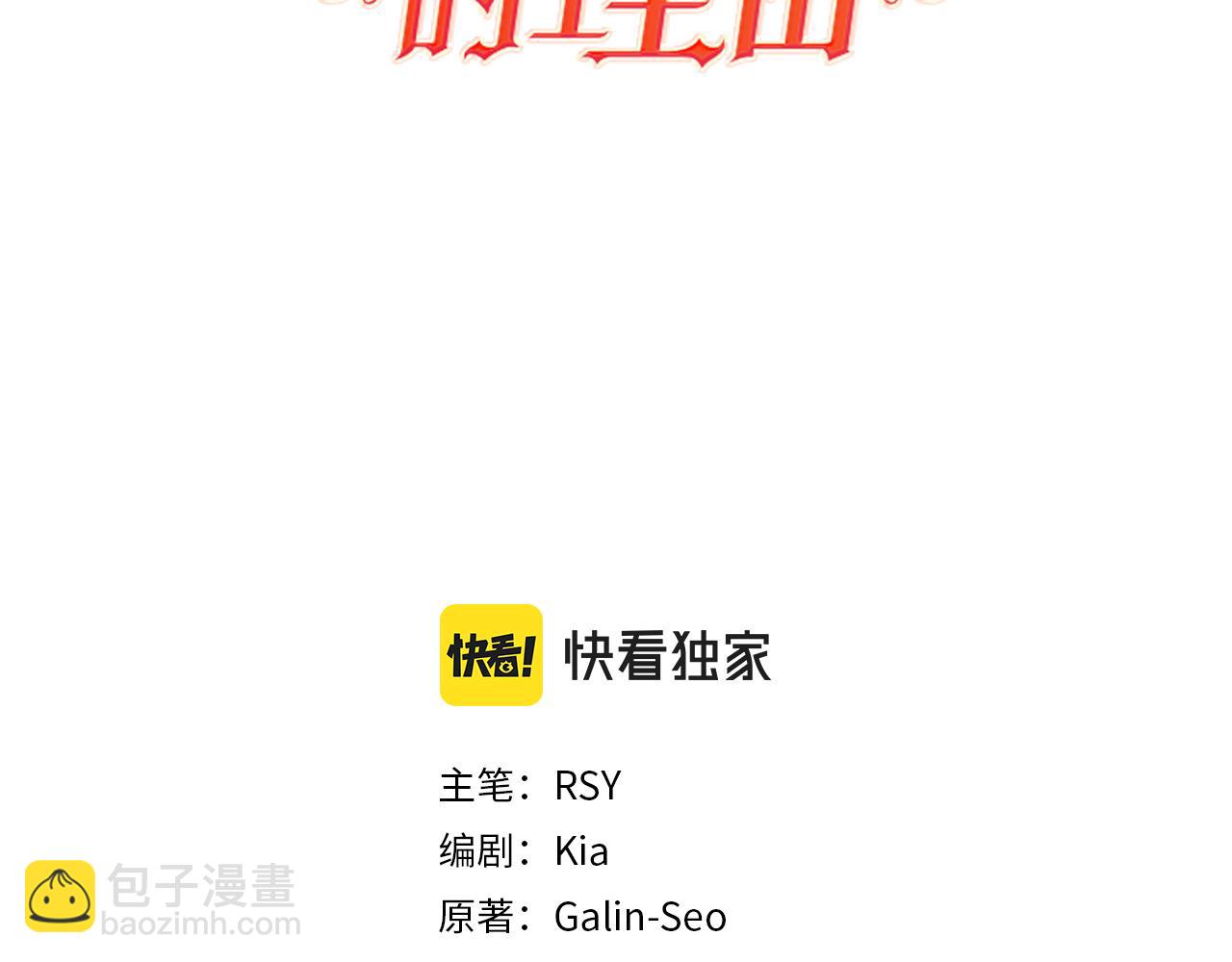 第5话 凄惨的偶遇(1/3)-第5话