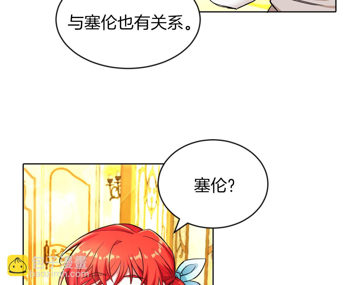 第5话 凄惨的偶遇(1/3)-第5话