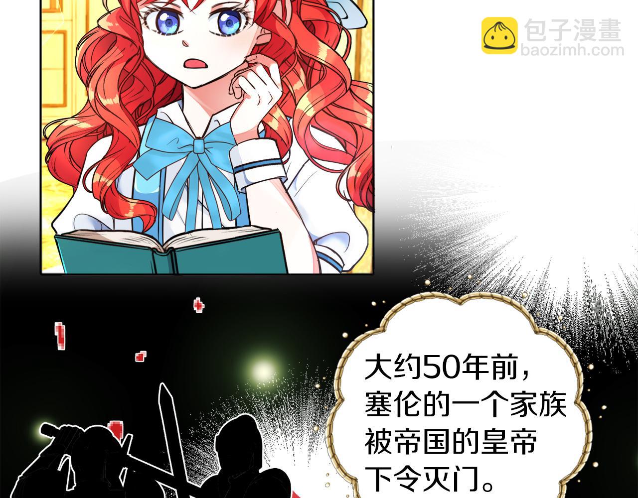 第5话 凄惨的偶遇(1/3)-第5话