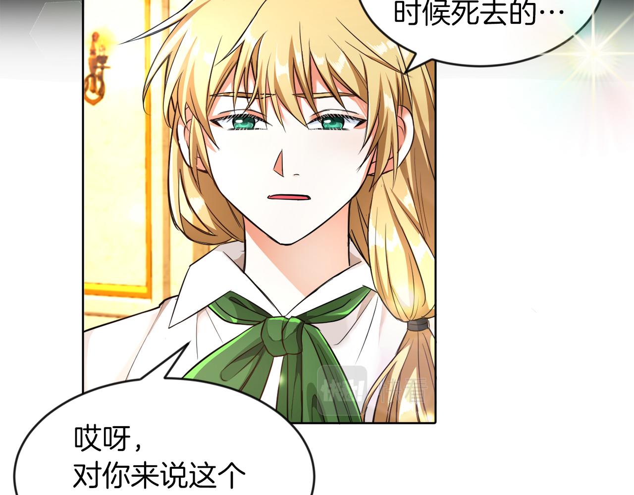 第5话 凄惨的偶遇(1/3)-第5话