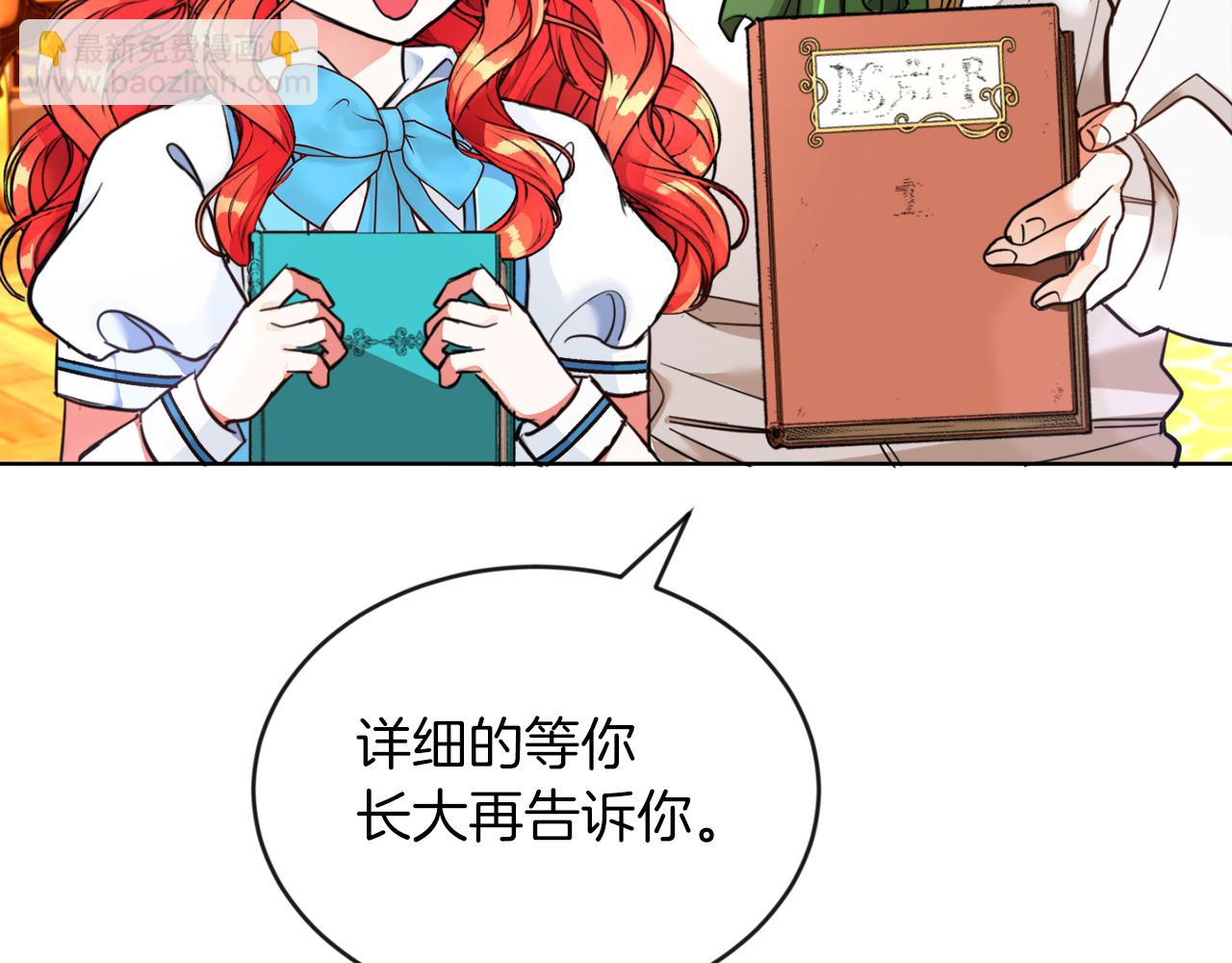 第5话 凄惨的偶遇(1/3)-第5话