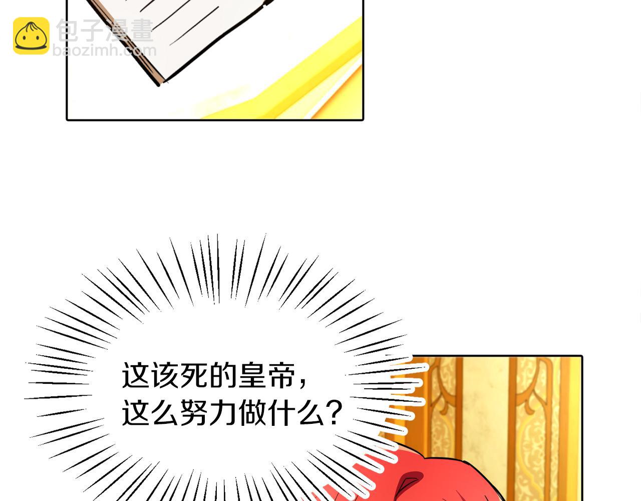 第5话 凄惨的偶遇(1/3)-第5话