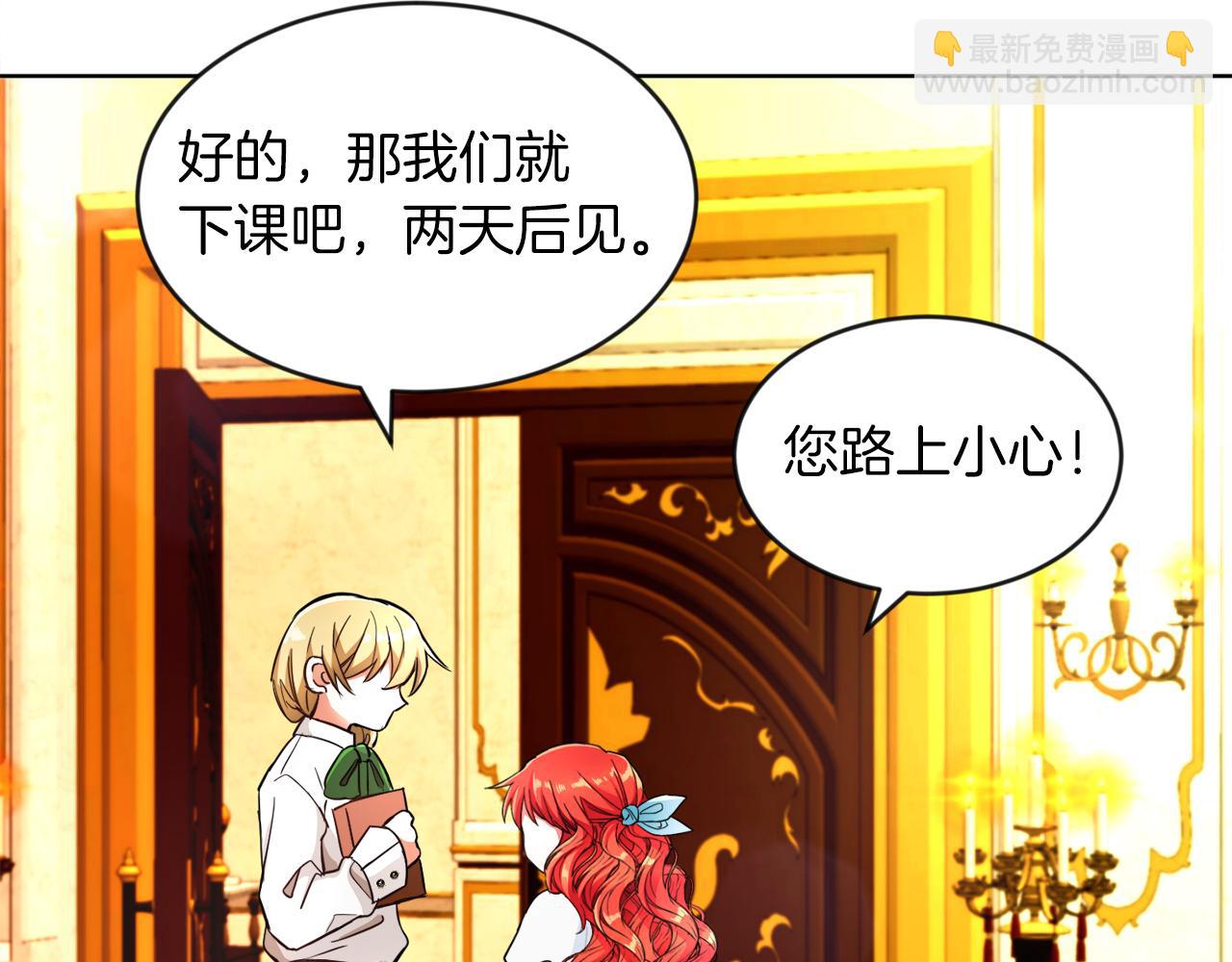 第5话 凄惨的偶遇(1/3)-第5话