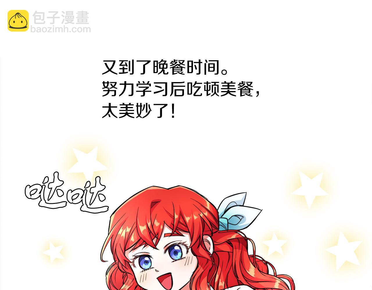 第5话 凄惨的偶遇(1/3)-第5话