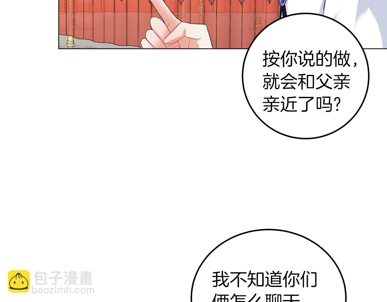 第43话 番外篇 技巧小试(1/3)-第43话