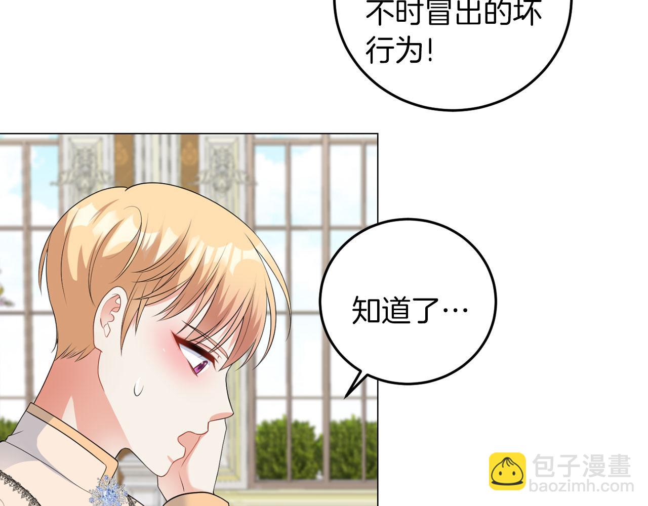 第45话 番外篇 我有个办法(1/3)-第45话