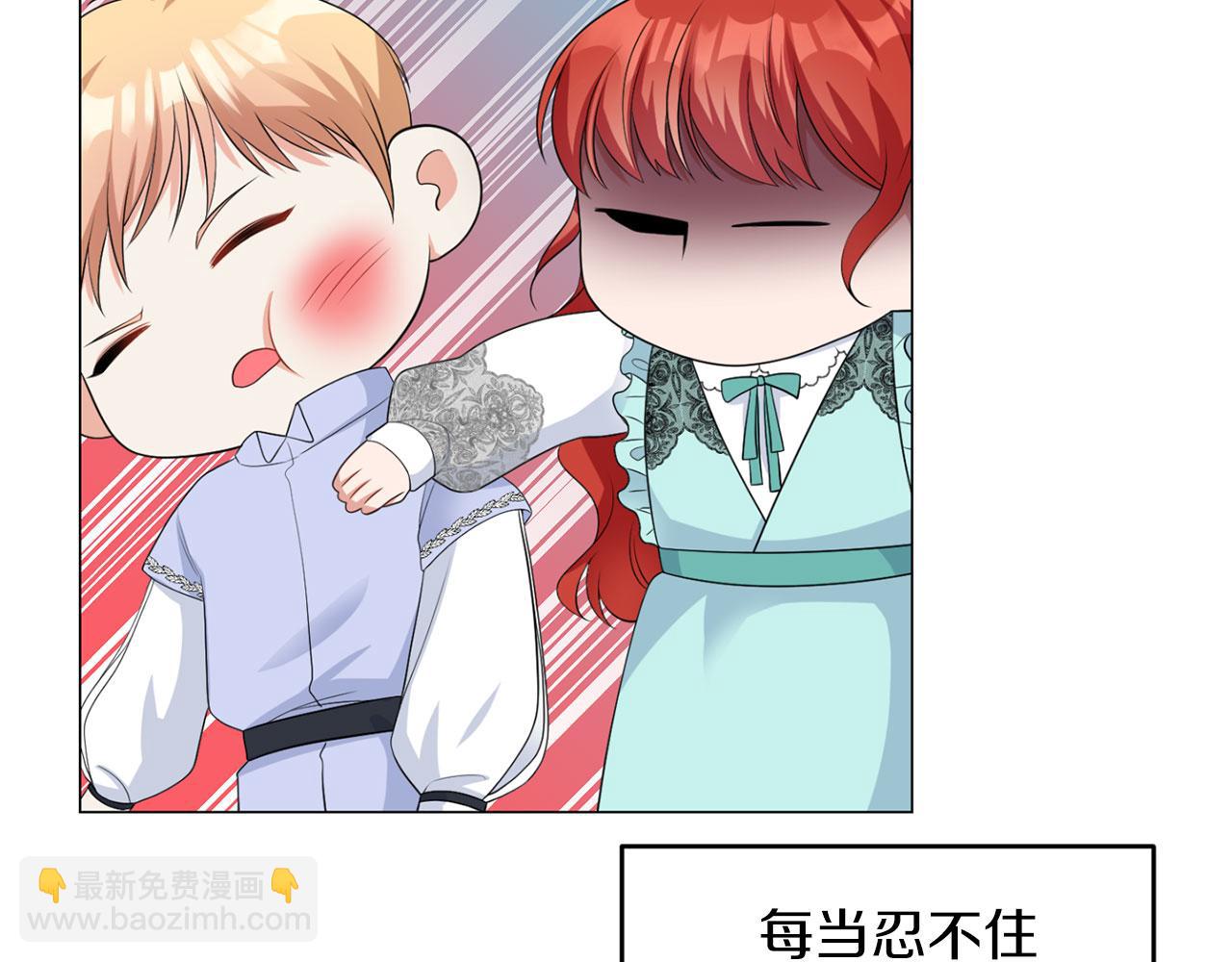 第45话 番外篇 我有个办法(1/3)-第45话