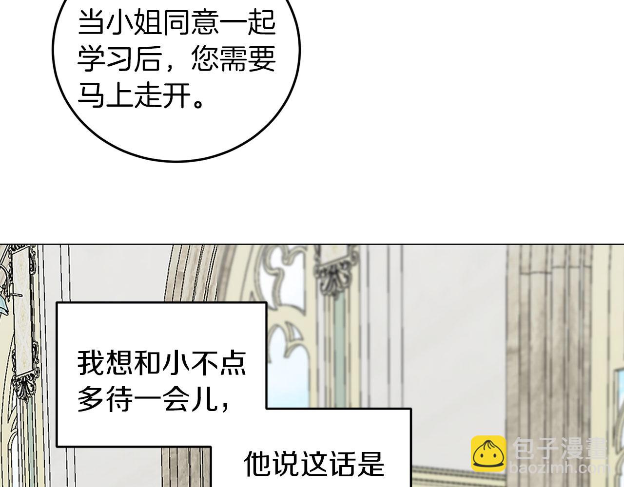 第47话 番外篇 上课了(1/3)-第47话