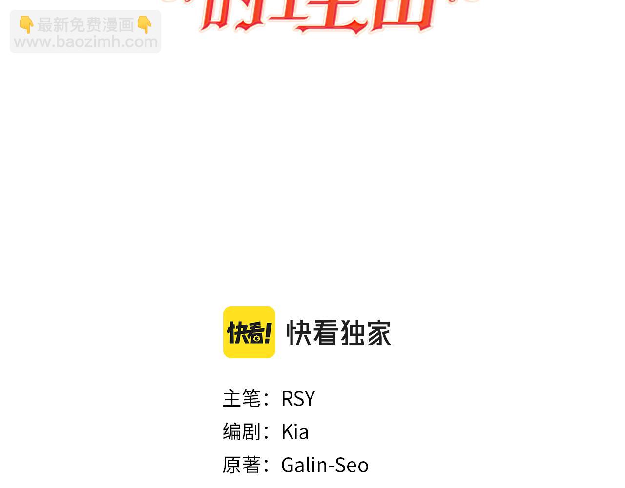 第47话 番外篇 上课了(1/3)-第47话