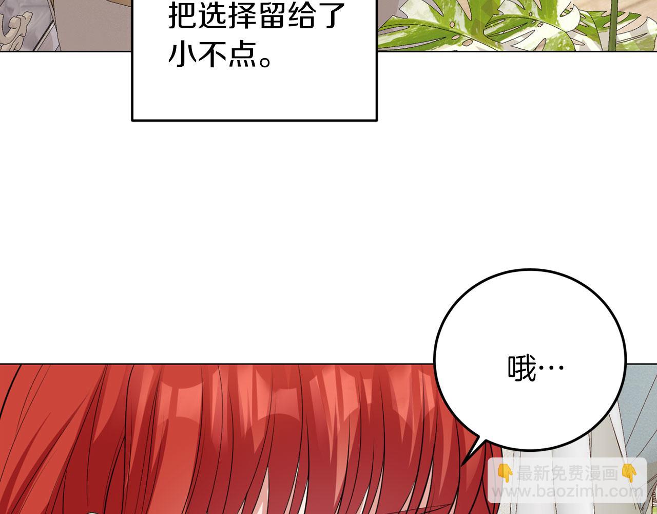 第47话 番外篇 上课了(1/3)-第47话