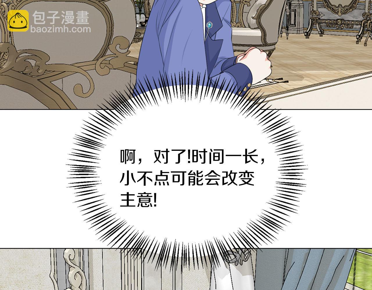 第47话 番外篇 上课了(1/3)-第47话