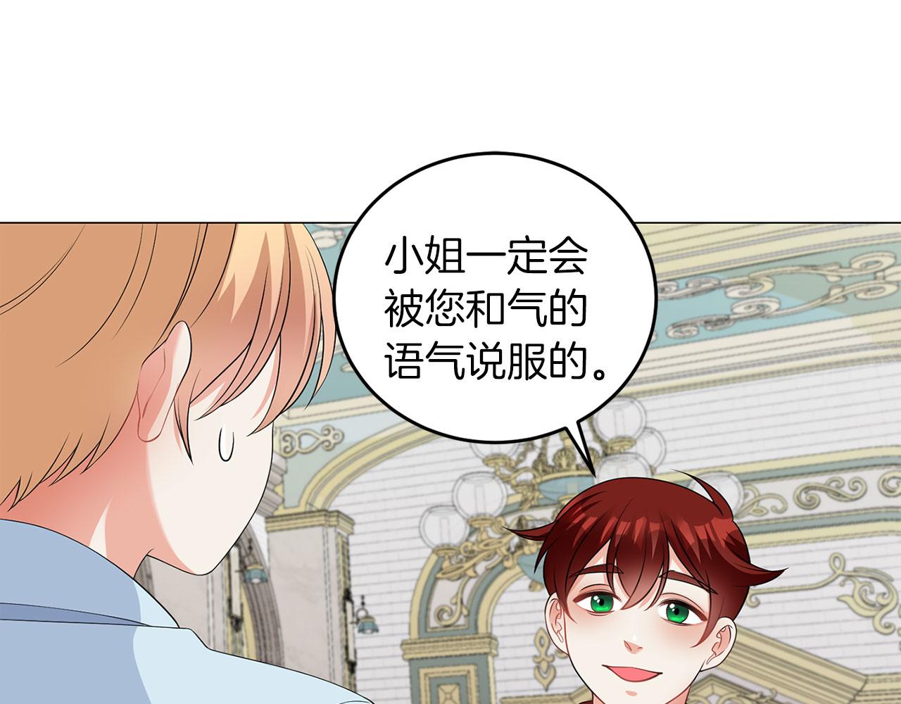 第47话 番外篇 上课了(1/3)-第47话