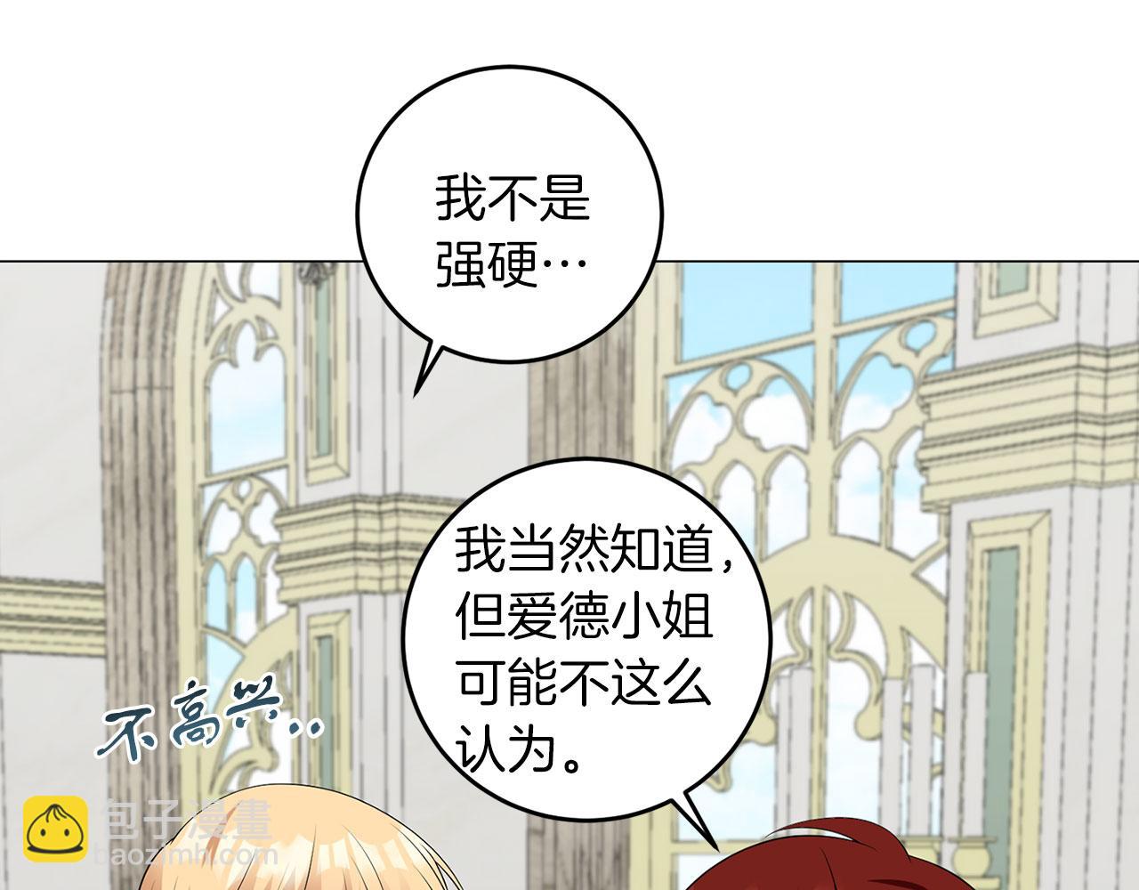 第47话 番外篇 上课了(1/3)-第47话