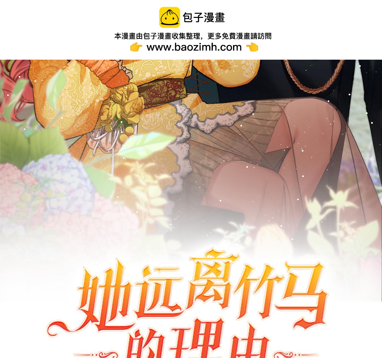 第49话 磨炼(1/3)-第49话