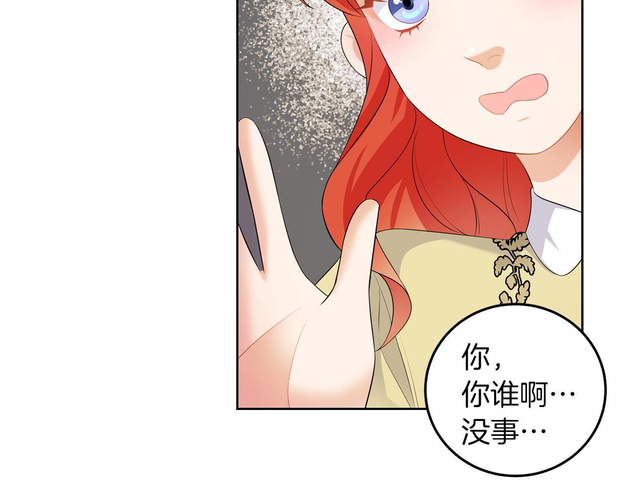 第55话 再次打人(1/3)-第55话