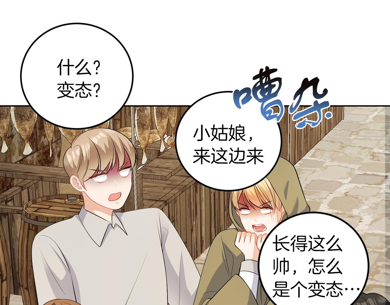 第55话 再次打人(1/3)-第55话