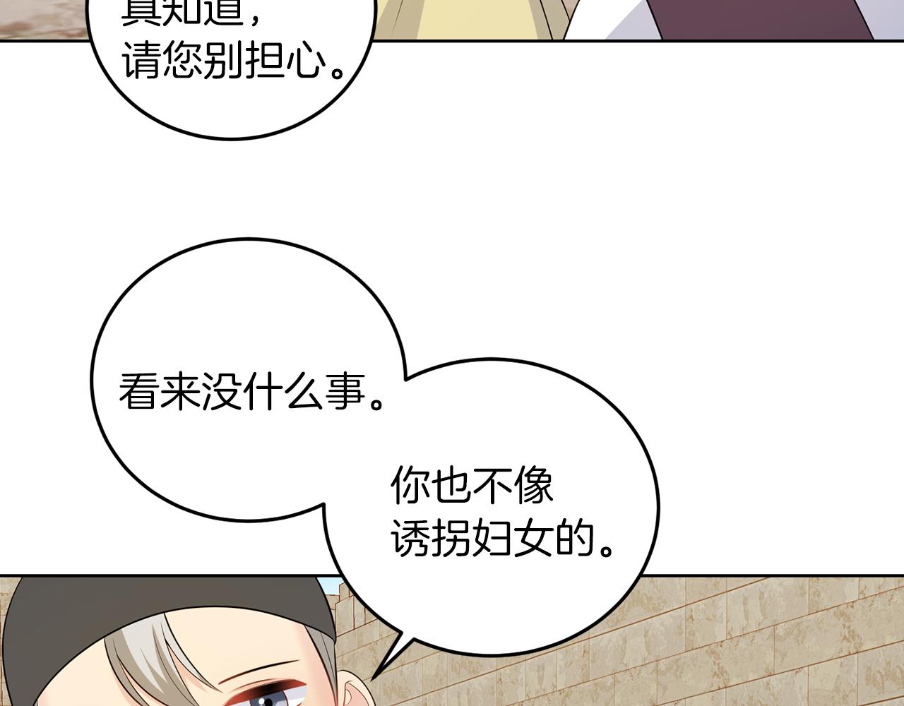 第55话 再次打人(1/3)-第55话