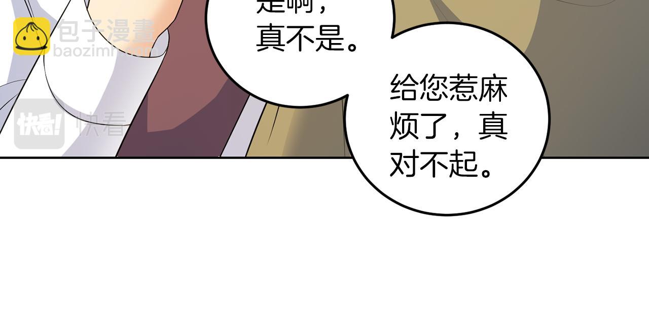 第55话 再次打人(1/3)-第55话