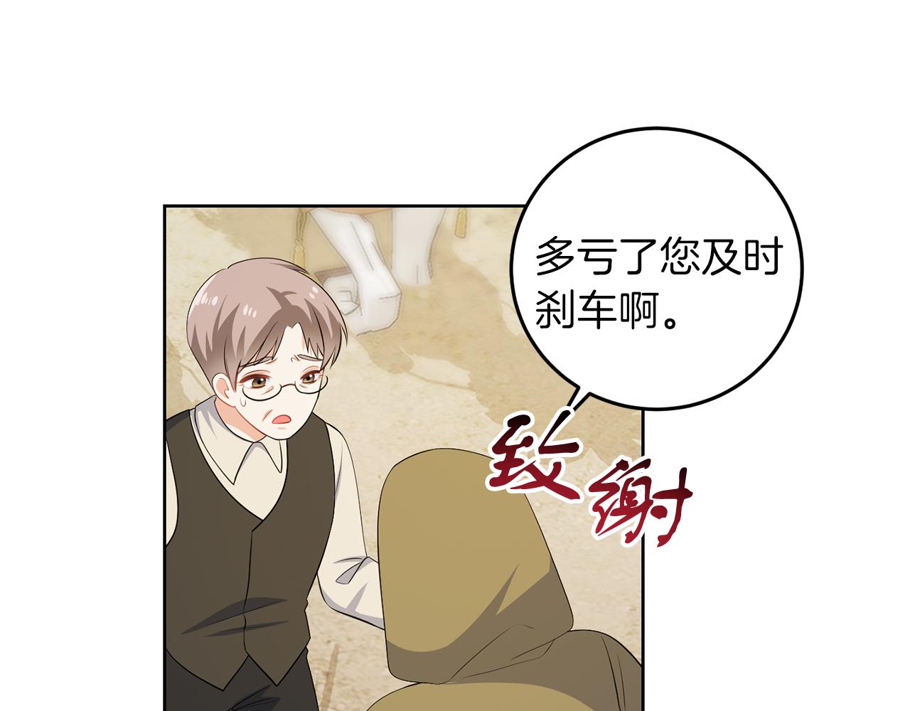 第57话 事故(1/3)-第57话