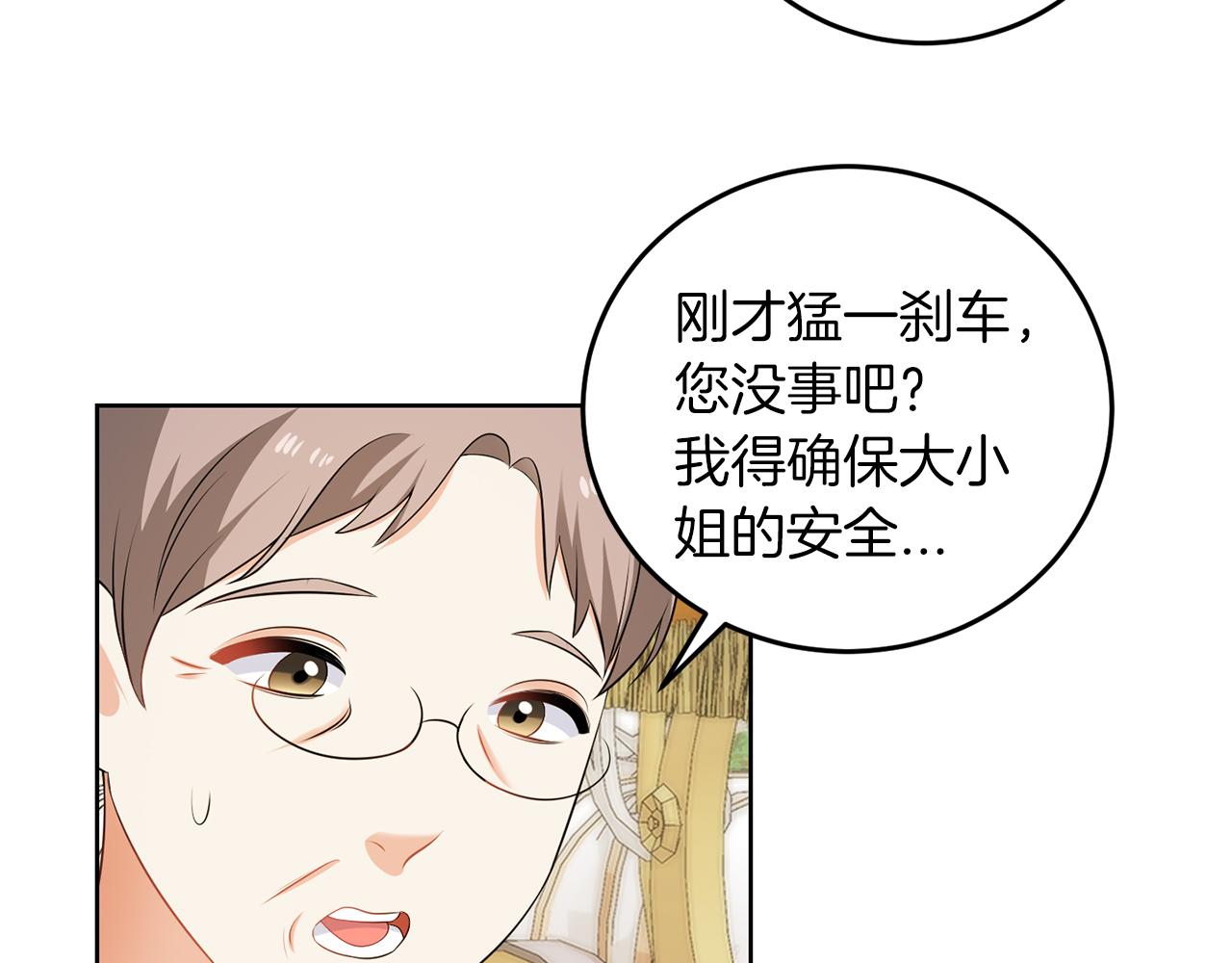 第57话 事故(1/3)-第57话