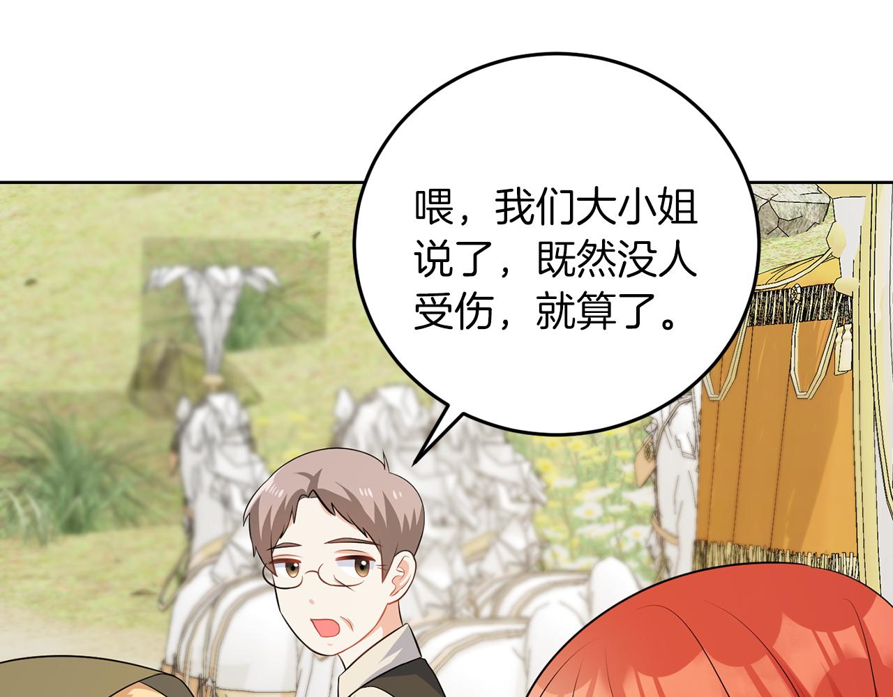 第57话 事故(1/3)-第57话