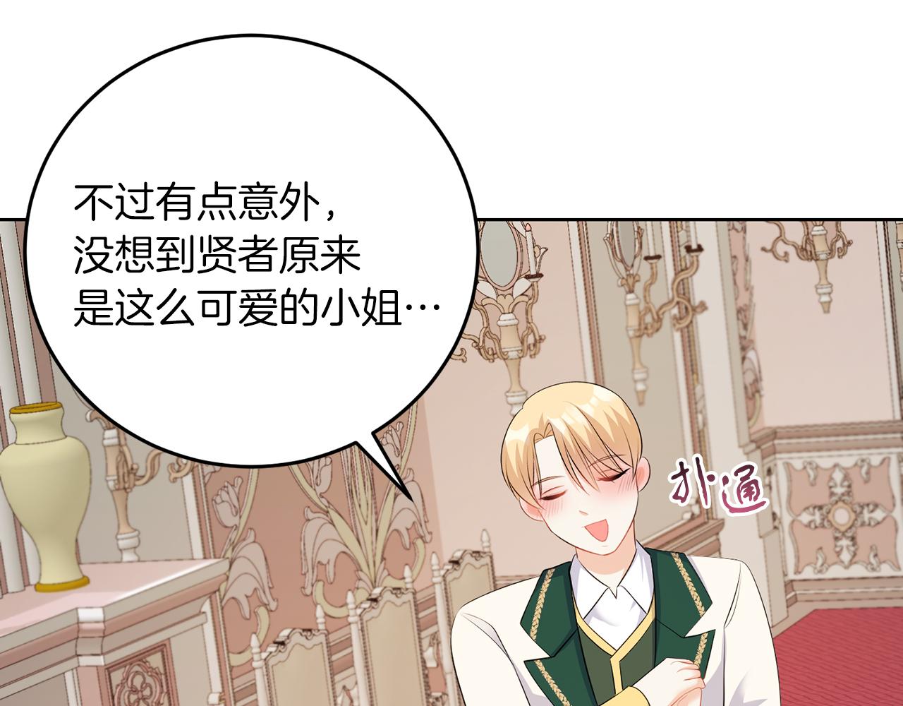 第59话 欧文男爵(1/3)-第59话