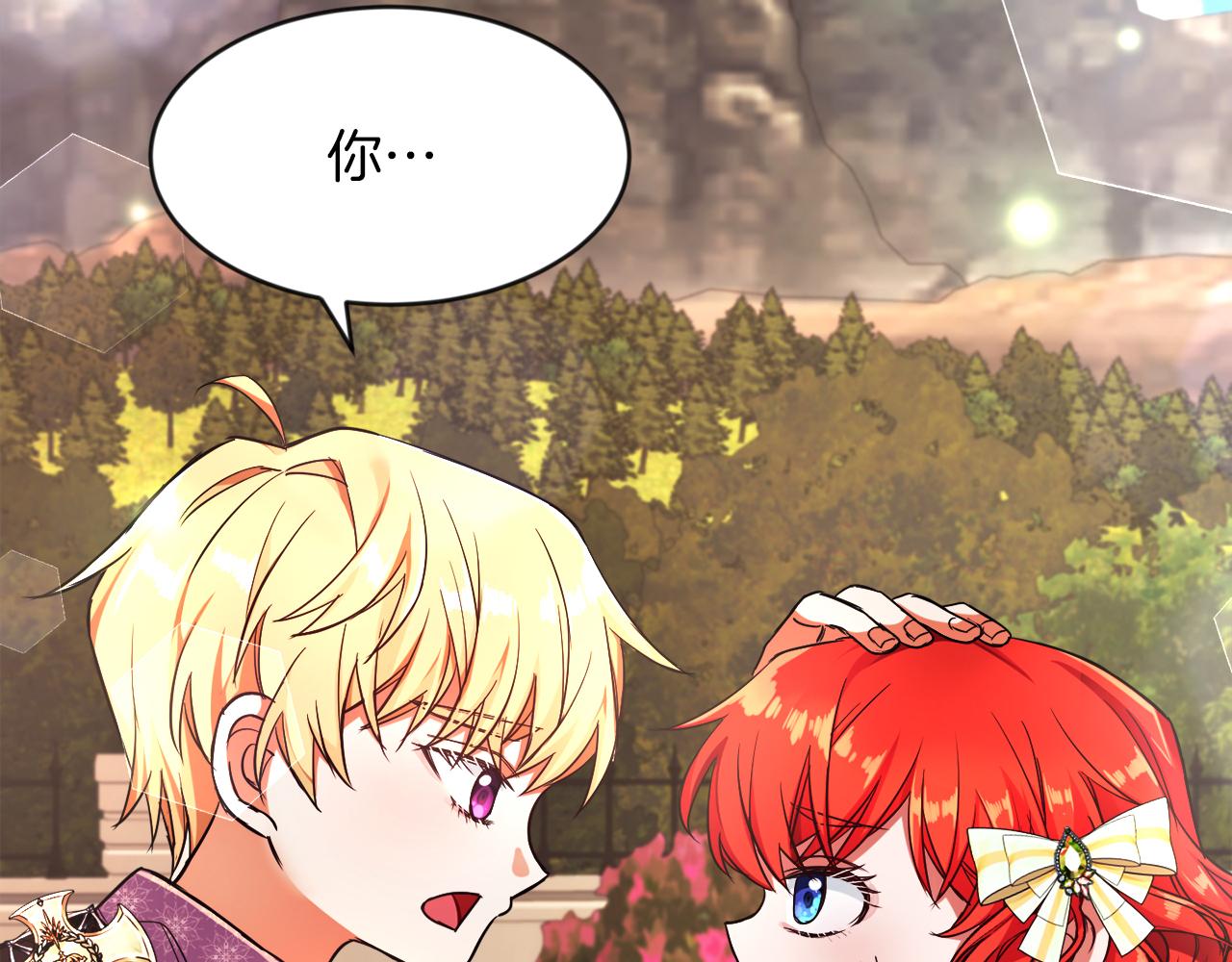 第7话 他要撑死我(1/3)-第7话