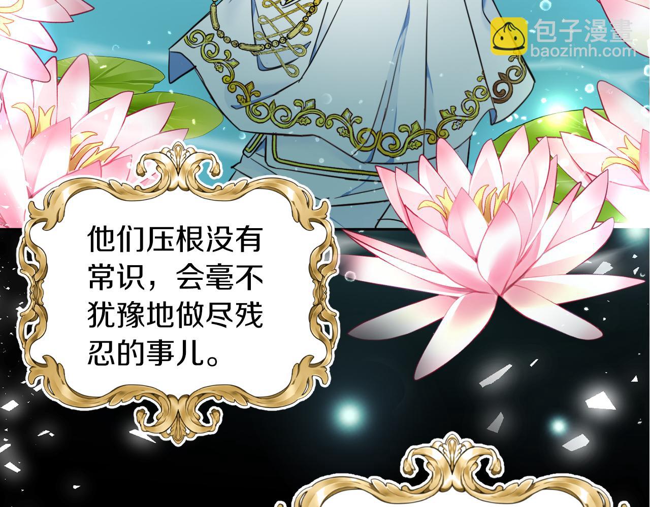 第7话 他要撑死我(1/3)-第7话