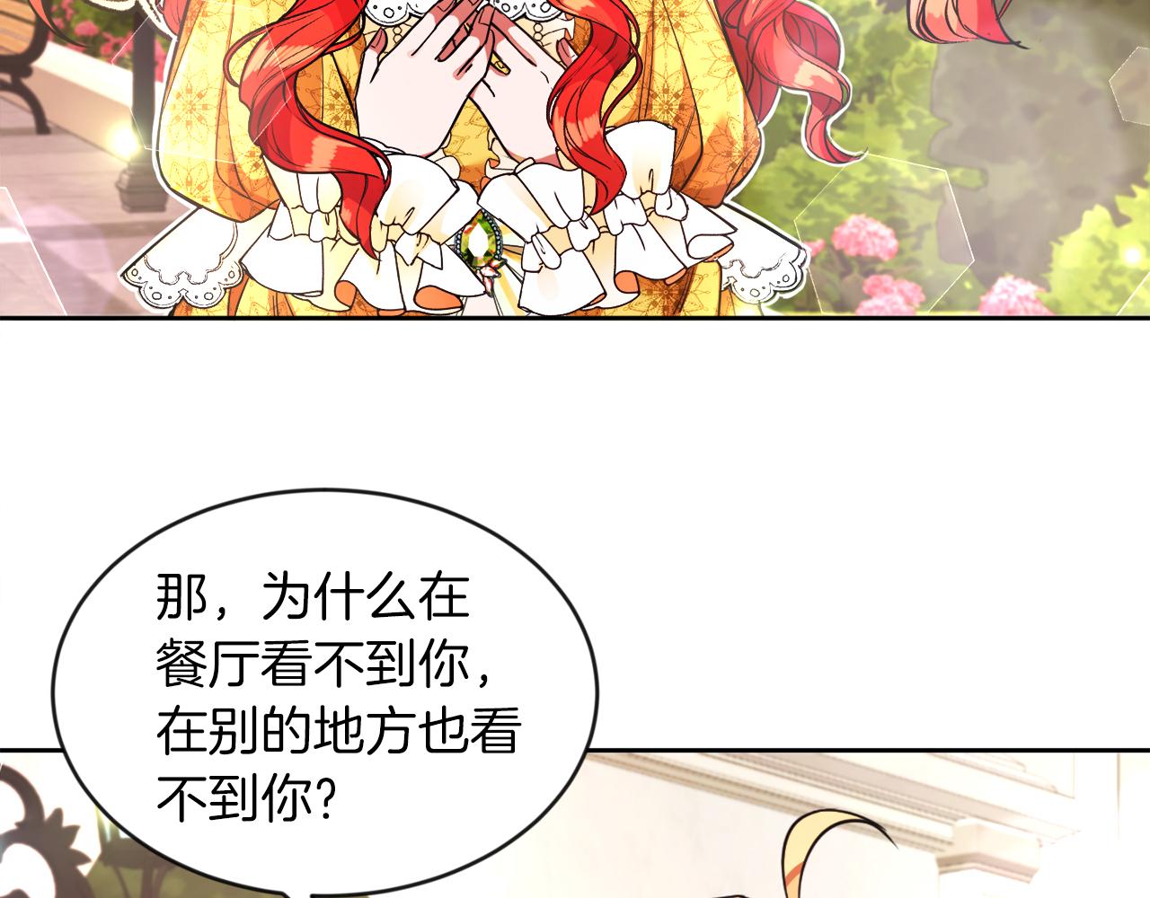 第7话 他要撑死我(1/3)-第7话