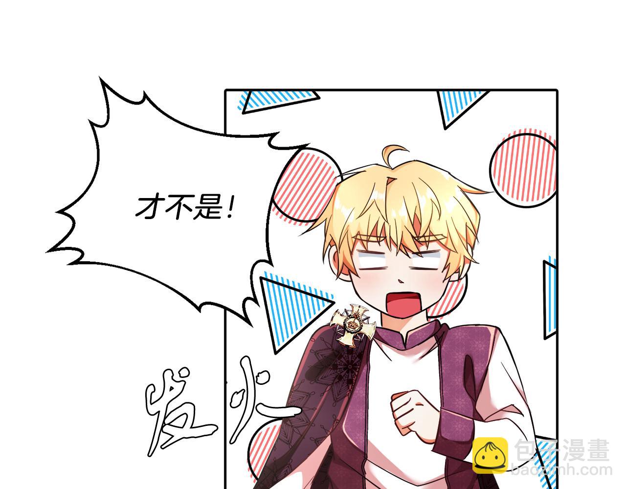 第7话 他要撑死我(1/3)-第7话